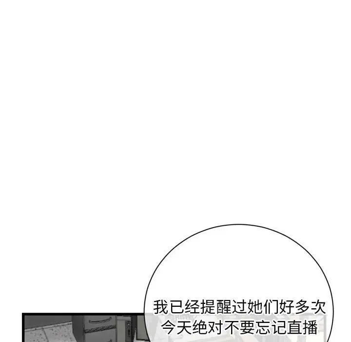 深夜网吧第18话