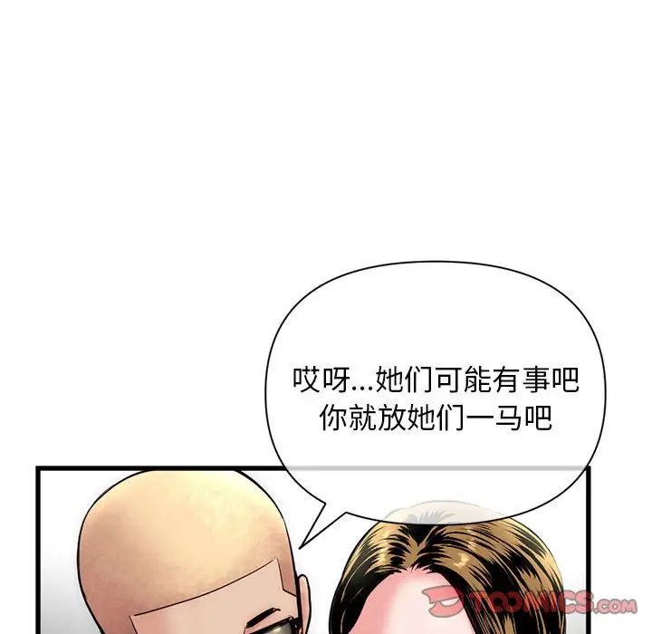 深夜网吧第18话