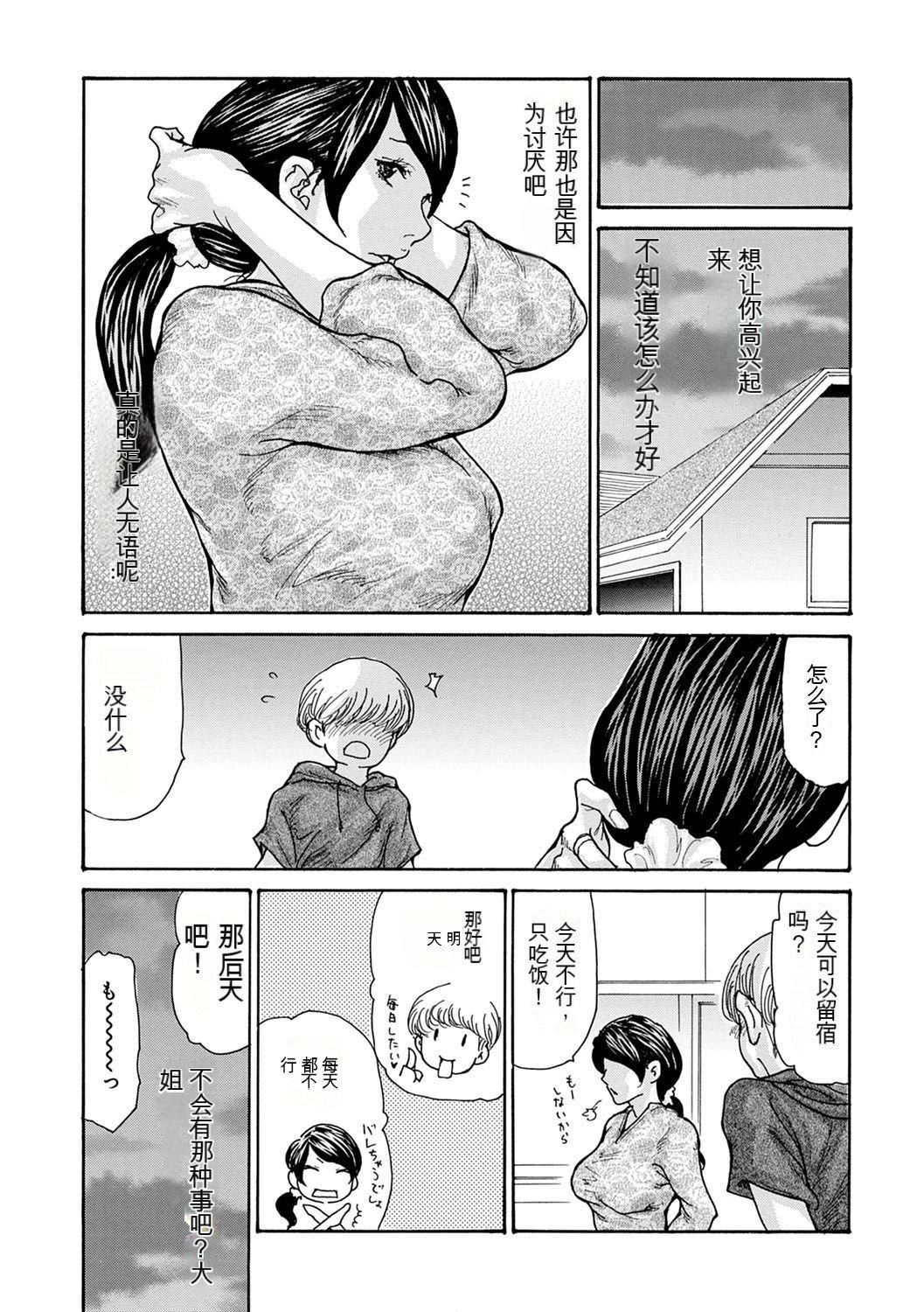 OL妻攻略法[KNC速食机翻][葵ヒトリ]OL妻攻略法[KNC速食机翻]