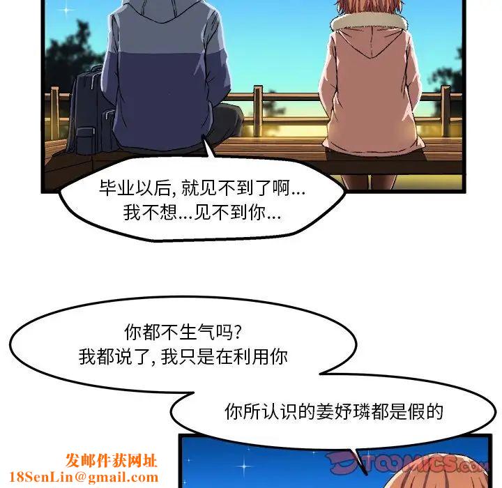 绘写你我的纯真第46话-最终话（完结）