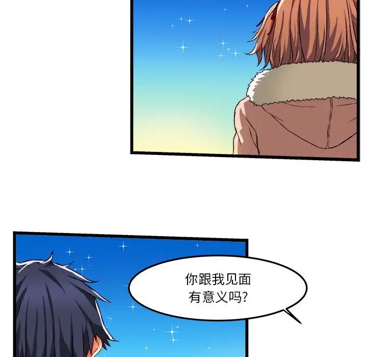 绘写你我的纯真第46话-最终话（完结）