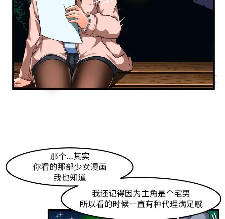 绘写你我的纯真第46话-最终话（完结）