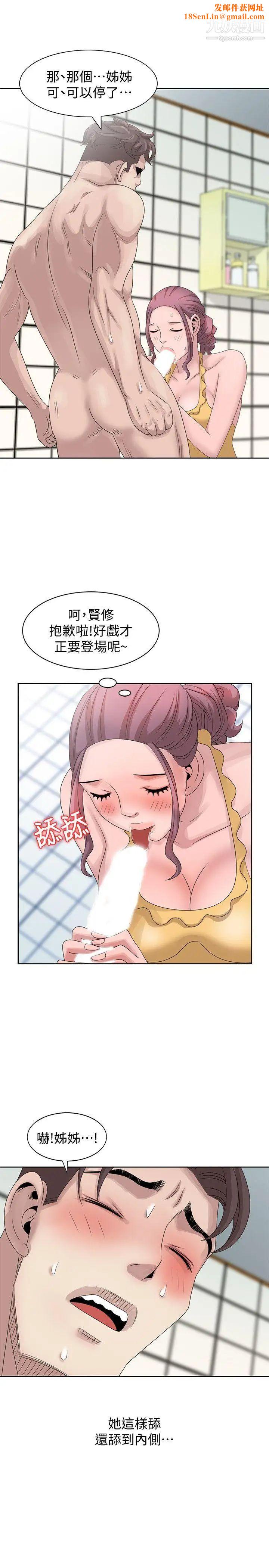 嘘!姊姊的诱惑第11话-姊姊的诱惑