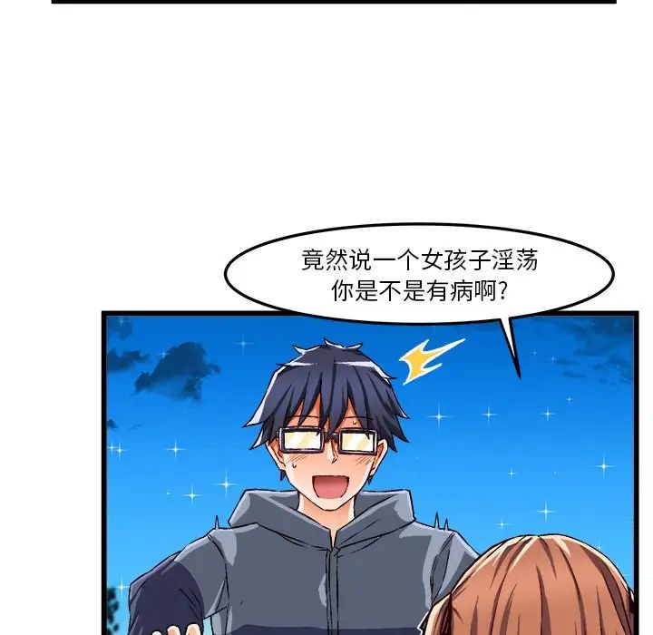 绘写你我的纯真第46话-最终话（完结）