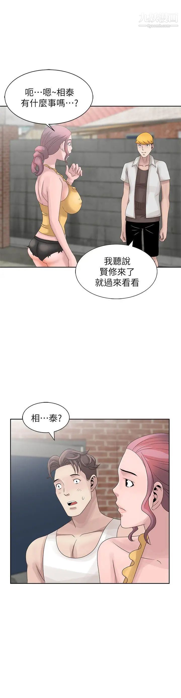 嘘!姊姊的诱惑第11话-姊姊的诱惑