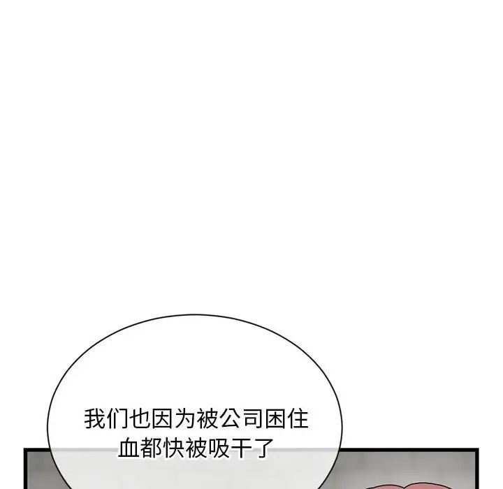 深夜网吧第18话