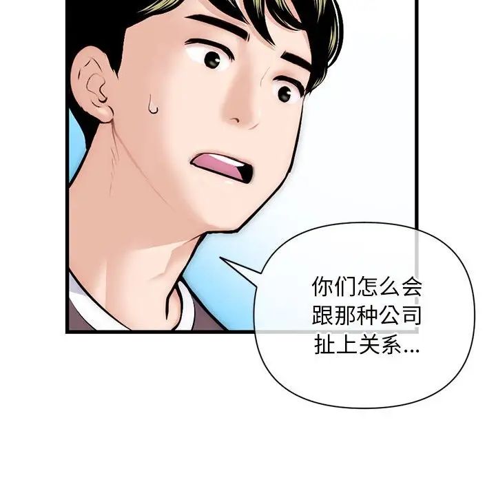 深夜网吧第18话