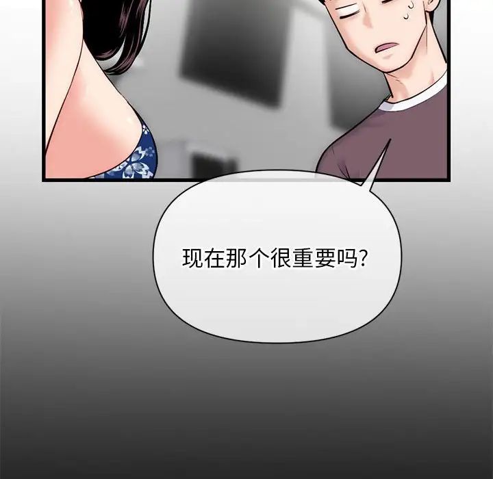 深夜网吧第18话