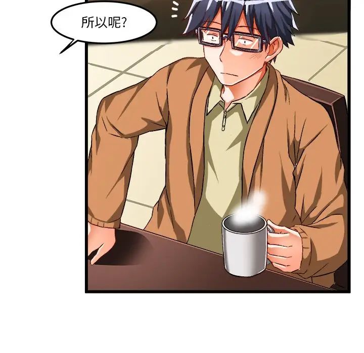 绘写你我的纯真第46话-最终话（完结）