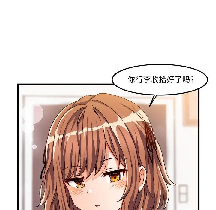 绘写你我的纯真第46话-最终话（完结）