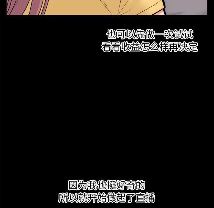 深夜网吧第18话