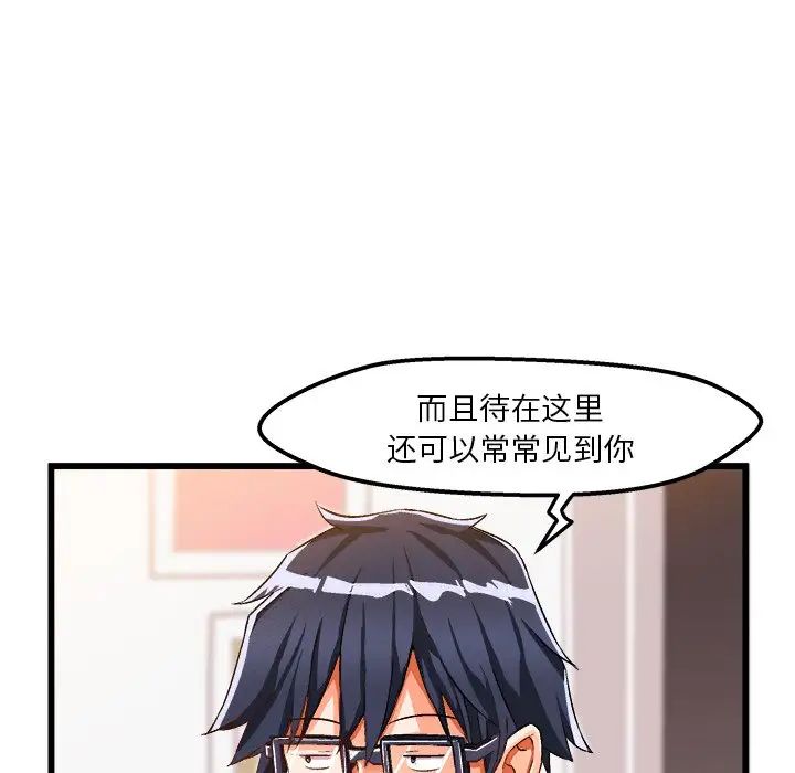 绘写你我的纯真第46话-最终话（完结）