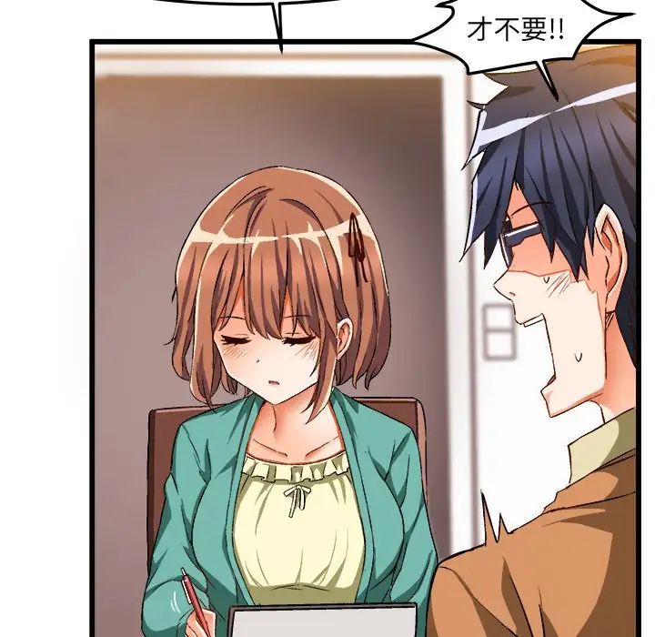 绘写你我的纯真第46话-最终话（完结）