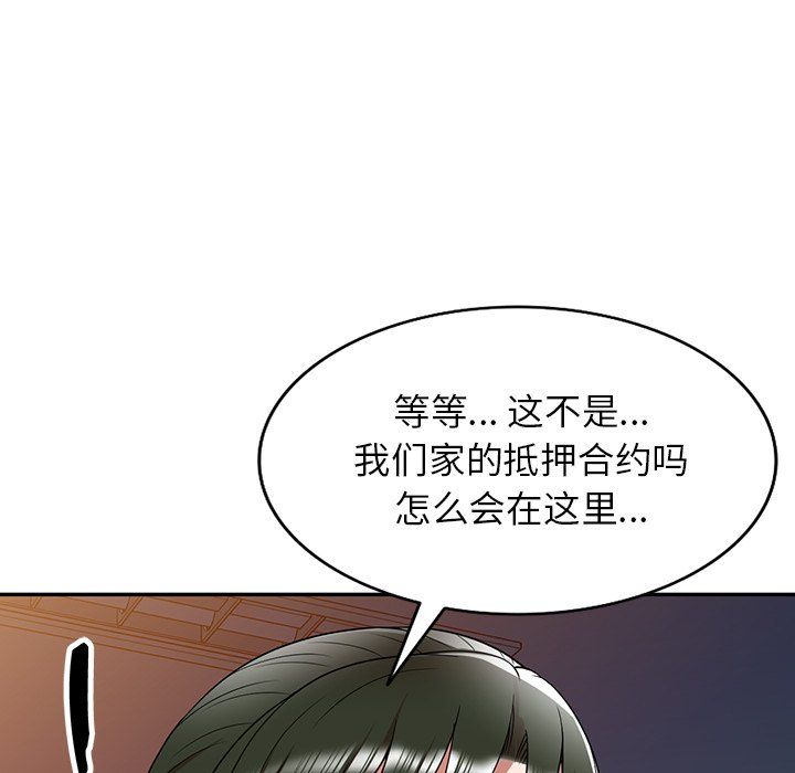 沉重的契约第5话