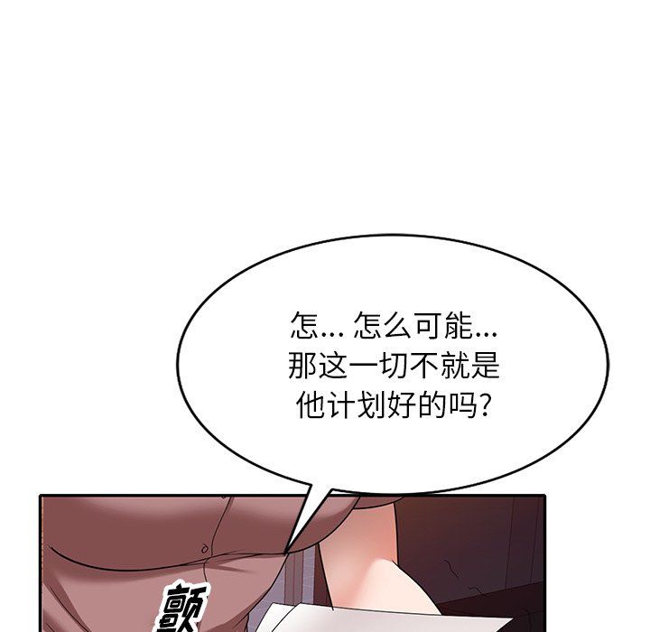 沉重的契约第5话