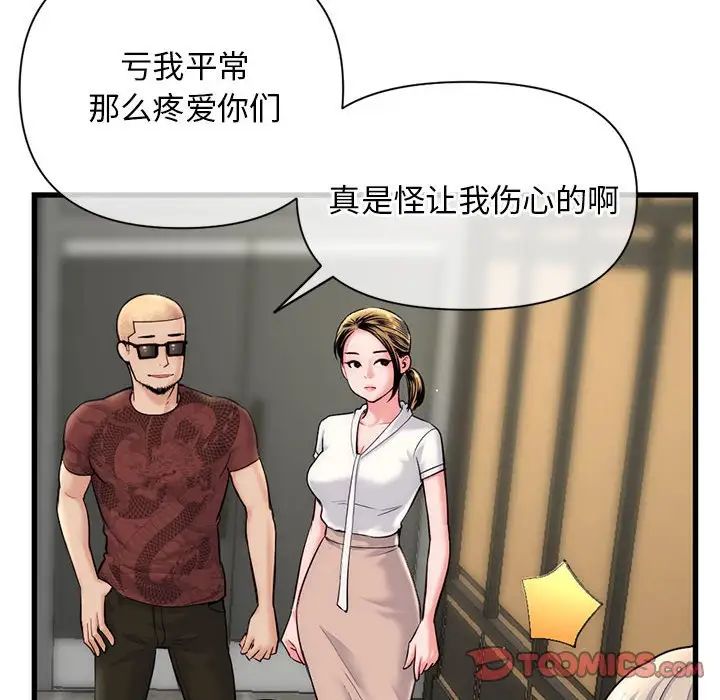 深夜网吧第18话