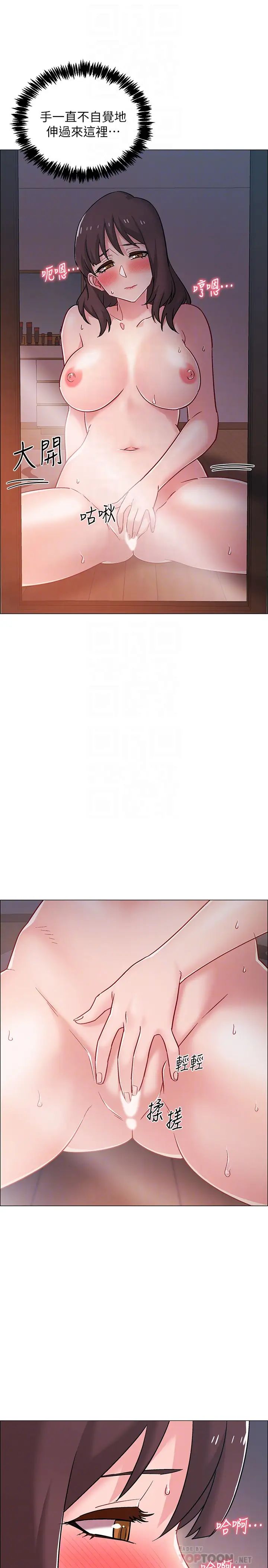 入伍倒数中第20话-沉浸在迟来的新体验中