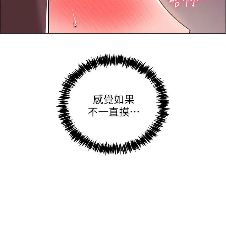 入伍倒数中第20话-沉浸在迟来的新体验中