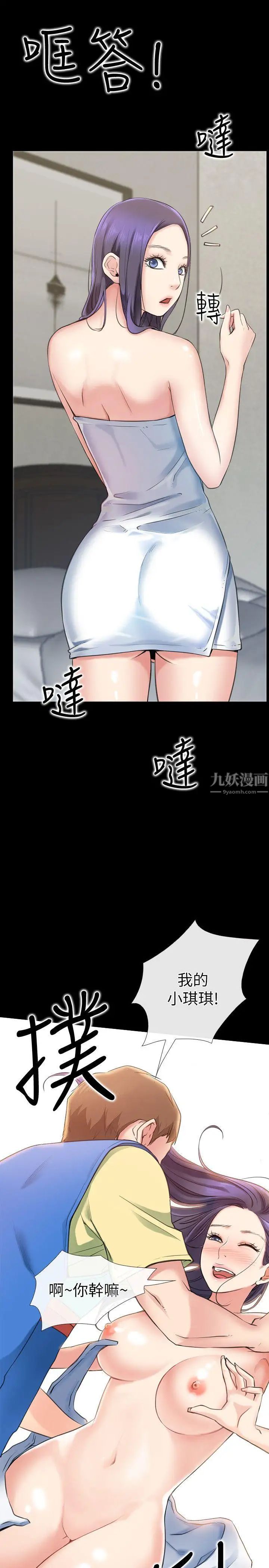 爱情店到店第1话-深夜来找超商工读生的女人