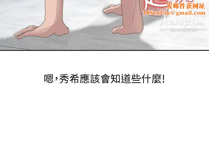 嘘!姊姊的诱惑第14话-姊姊比朋友更重要