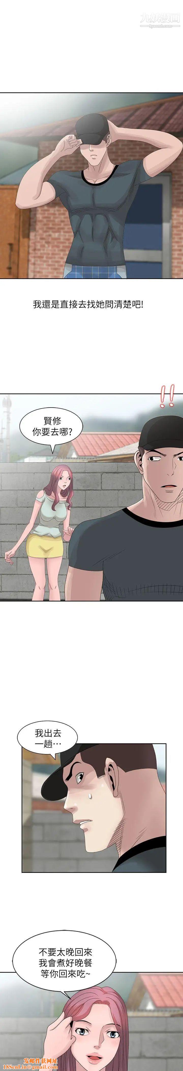 嘘!姊姊的诱惑第14话-姊姊比朋友更重要