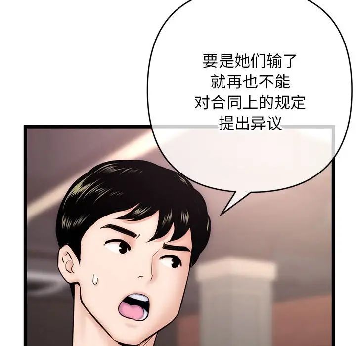 深夜网吧第19话