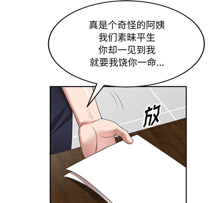 沉重的契约第6话