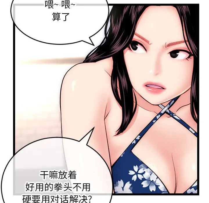 深夜网吧第19话