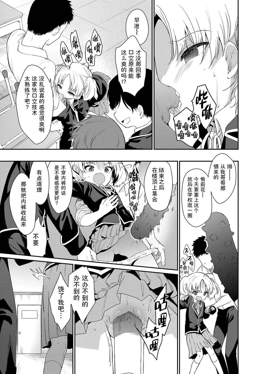 おもちゃの人生[无修正][sky110036汉化][DL版][野际かえで]おもちゃの人生[无修正][sky110036汉化][DL版]