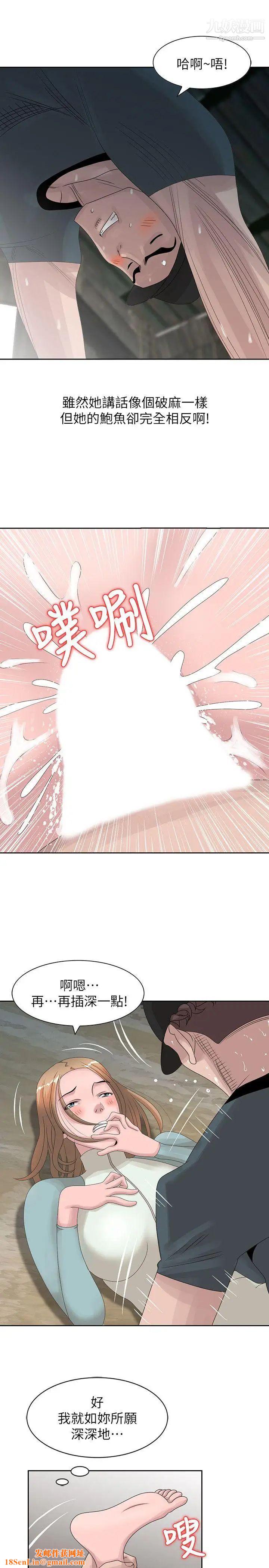 嘘!姊姊的诱惑第15话-朋友鬼灵精怪的妹妹