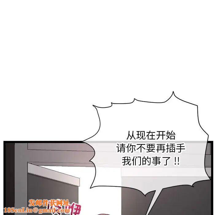 深夜网吧第19话