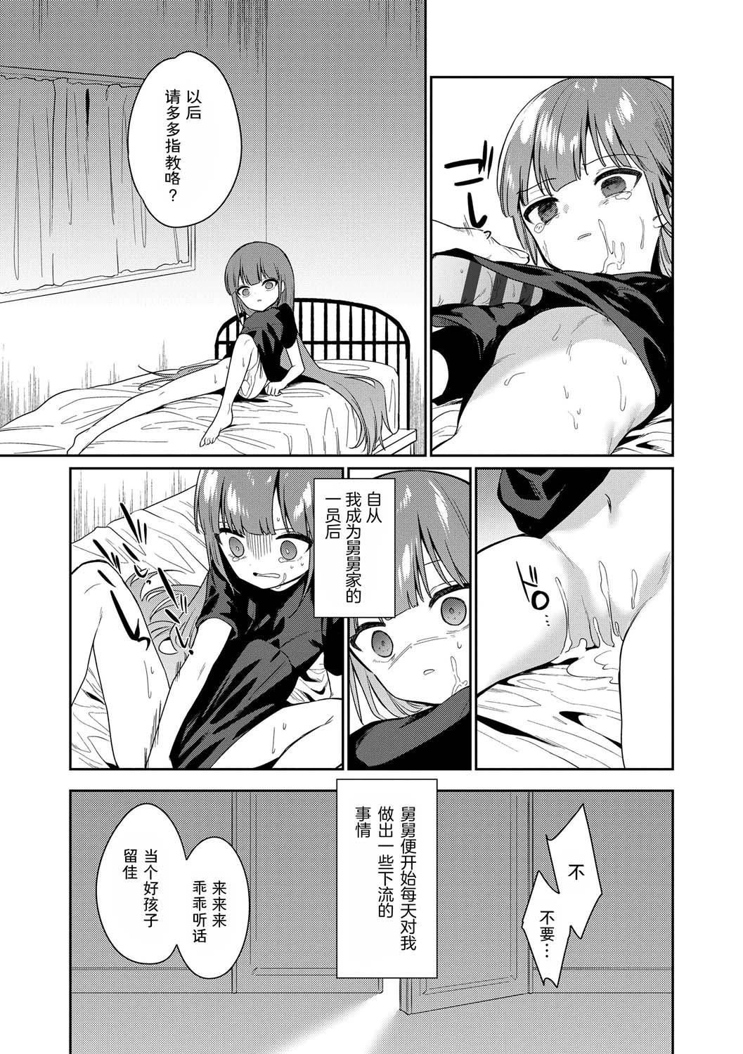 おもちゃの人生[无修正][sky110036汉化][DL版][野际かえで]おもちゃの人生[无修正][sky110036汉化][DL版]