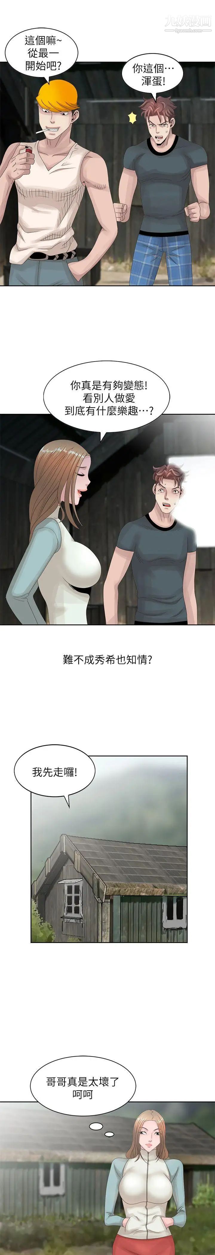 嘘!姊姊的诱惑第16话-在贤修睡着的时候