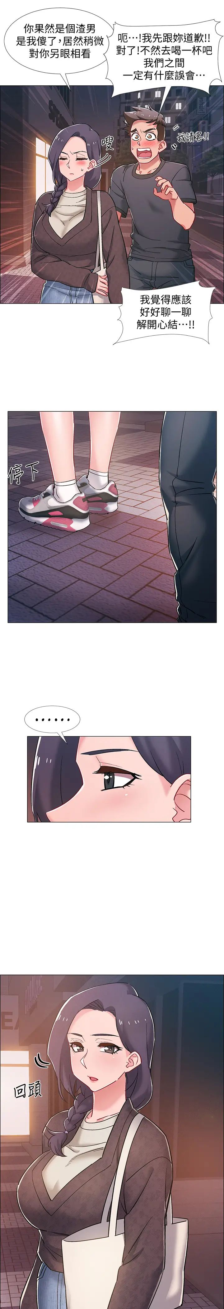 入伍倒数中第21话-我们去喝一杯吧