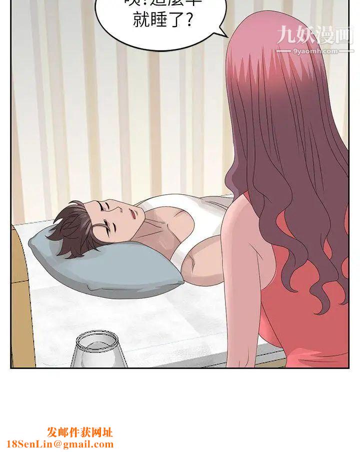 噓!姊姊的誘惑第16话-在贤修睡着的时候