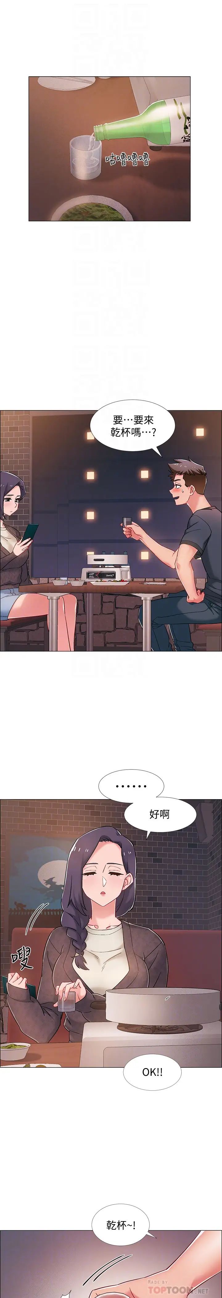 入伍倒数中第22话-佳静暧昧的肢体接触