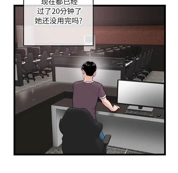 深夜网吧第19话