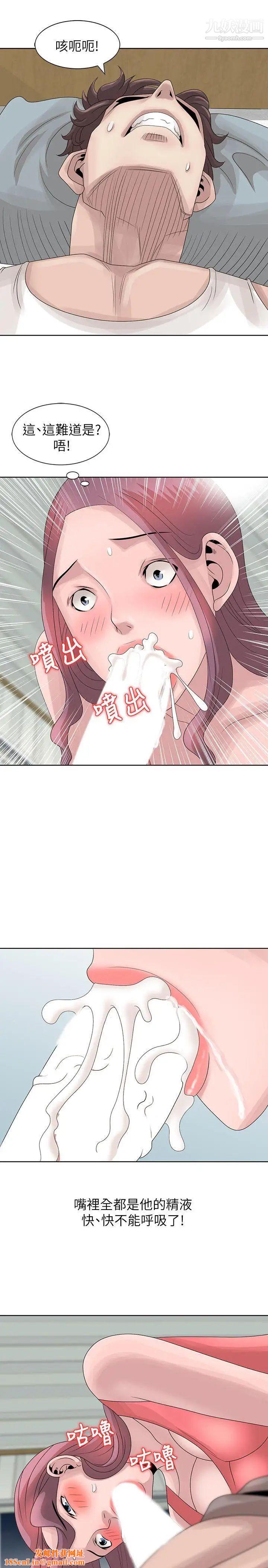 嘘!姊姊的诱惑第17话-大快朵颐的姊姊