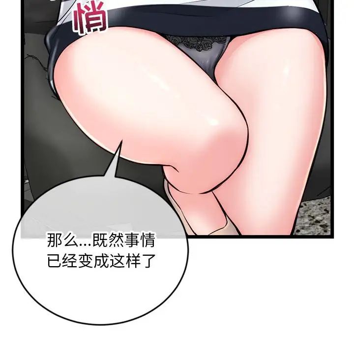 深夜网吧第19话