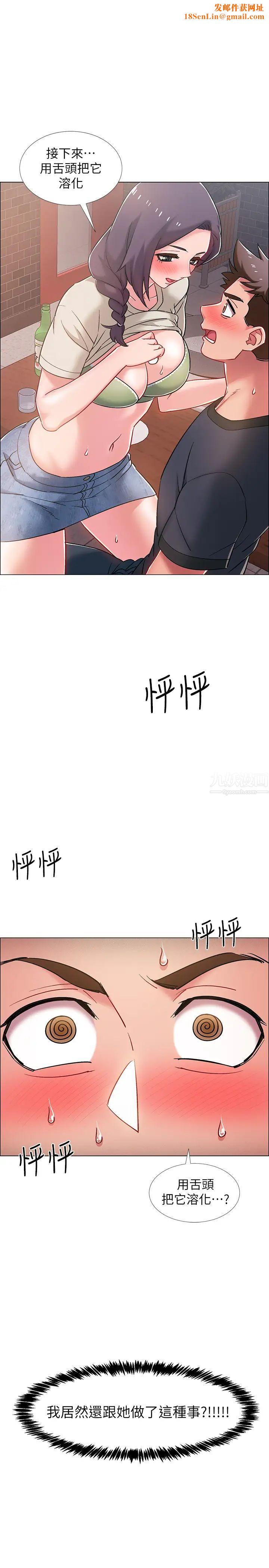 入伍倒数中第23话-诱人的雪白胴体