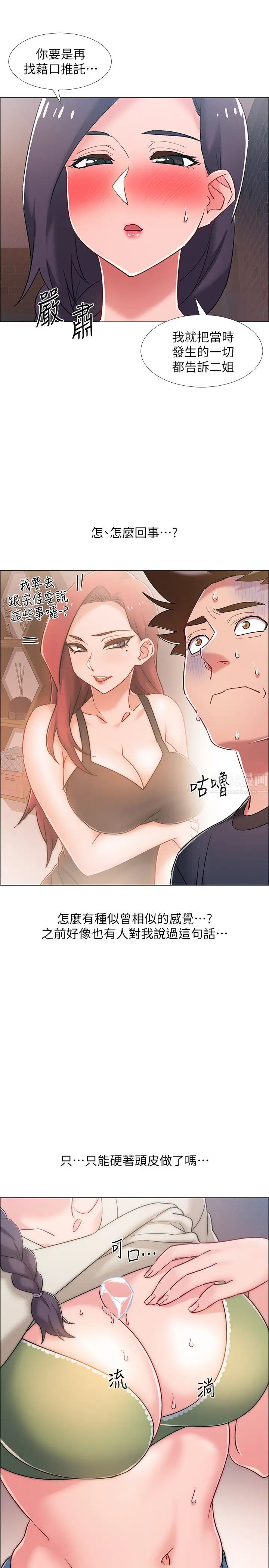 入伍倒数中第23话-诱人的雪白胴体