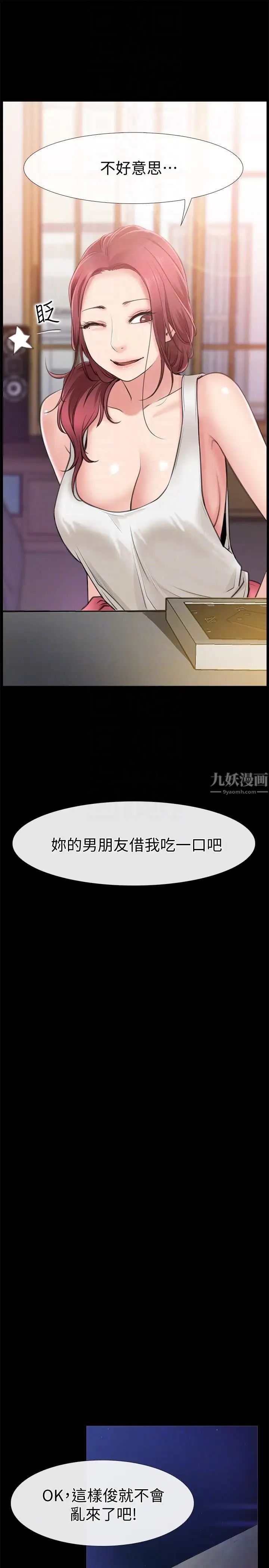 爱情店到店第4话-跟我做不算劈腿