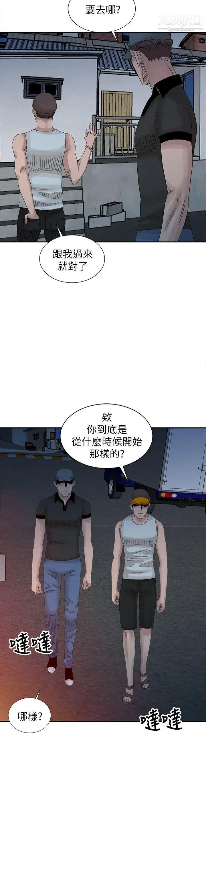 嘘!姊姊的诱惑第18话-贤修的半夜跟踪