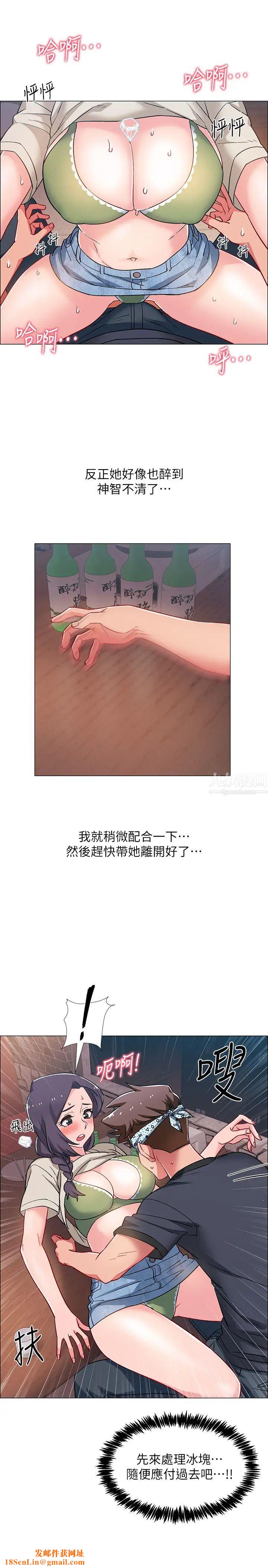 入伍倒数中第23话-诱人的雪白胴体