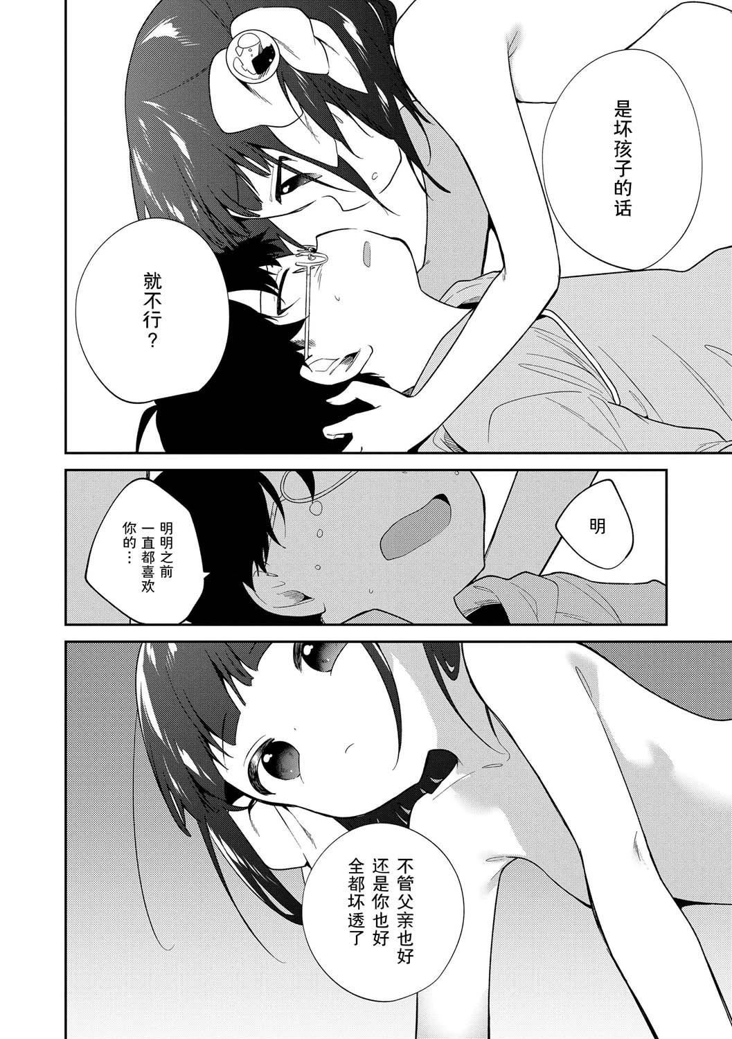 おもちゃの人生[无修正][sky110036汉化][DL版][野际かえで]おもちゃの人生[无修正][sky110036汉化][DL版]