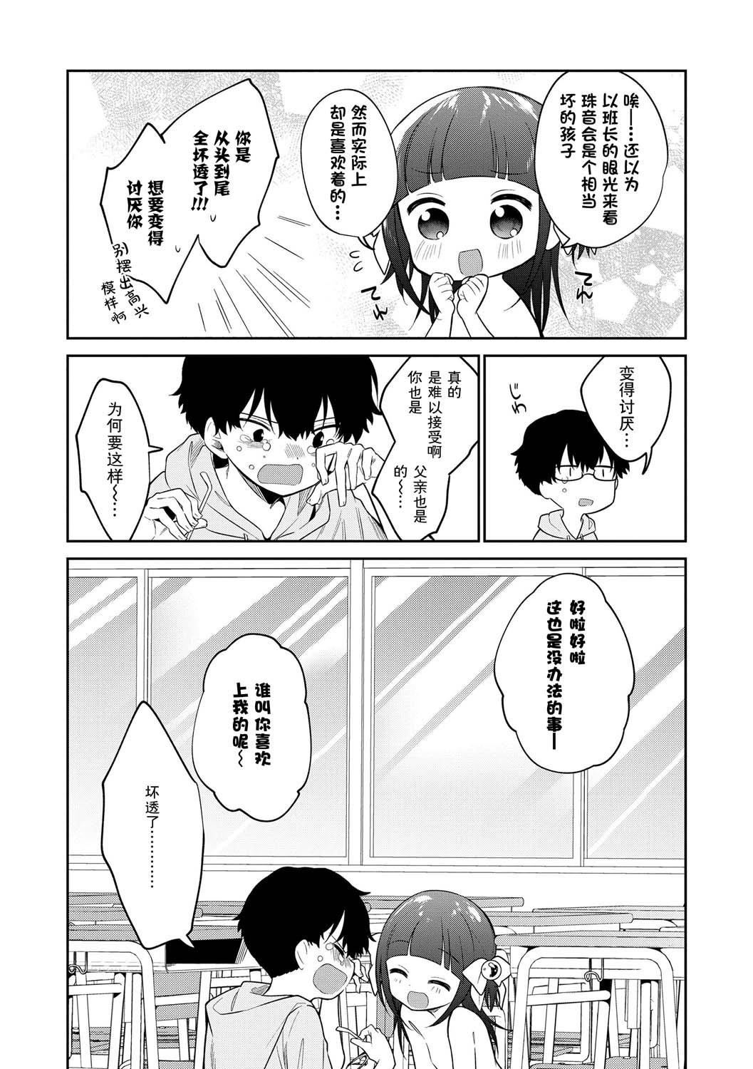 おもちゃの人生[无修正][sky110036汉化][DL版][野际かえで]おもちゃの人生[无修正][sky110036汉化][DL版]