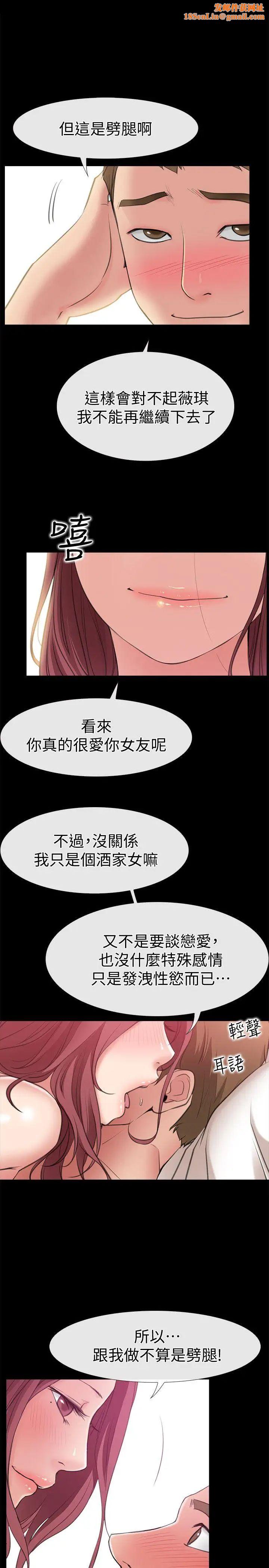 爱情店到店第5话-感受到姐姐心意的一晚