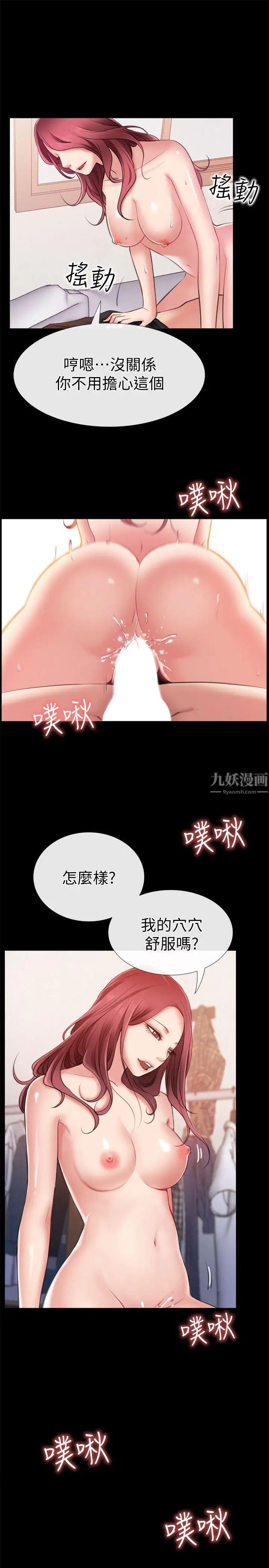 爱情店到店第5话-感受到姐姐心意的一晚