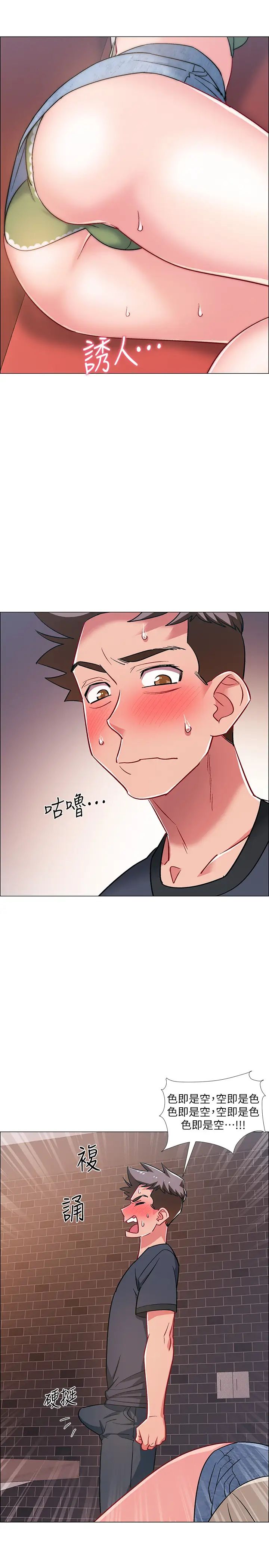 入伍倒数中第24话-佳雯，妳是在自慰吗…?