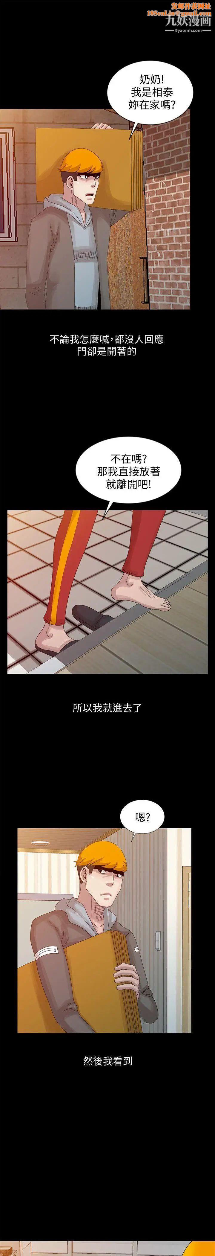 嘘!姊姊的诱惑第20话-呼呼大睡的姊姊